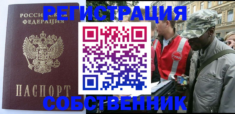 временная регистрация для всех в Камчатском крае