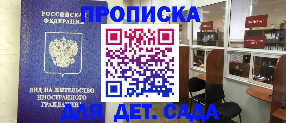 прописка в Камчатском крае