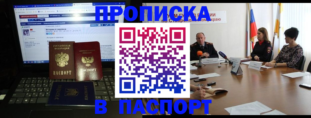 временная регистрация надежно в Камчатском крае