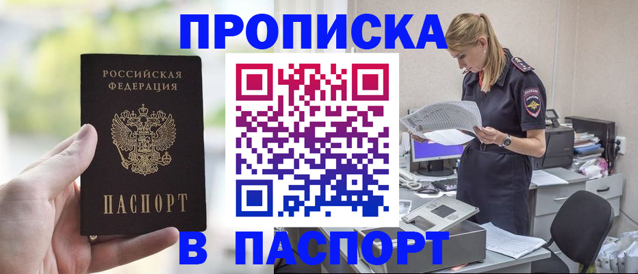 прописка ребенка в Камчатском крае