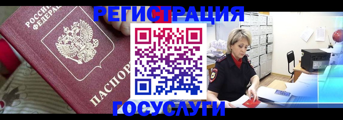 временная регистрация адрес в Камчатском крае